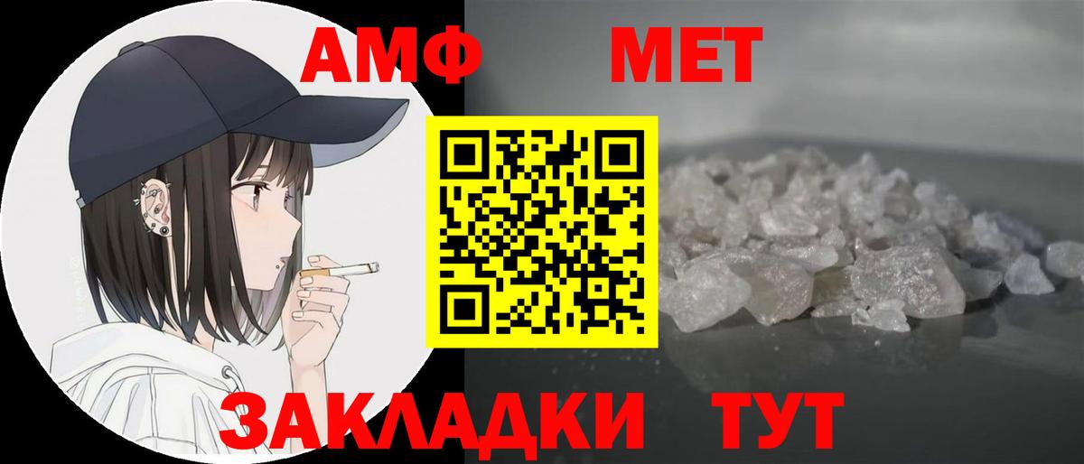АМФ  Вход с VPN  Находка  АМФЕТАМИН 97% 