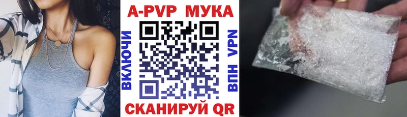 APVP кристаллы  Находка 