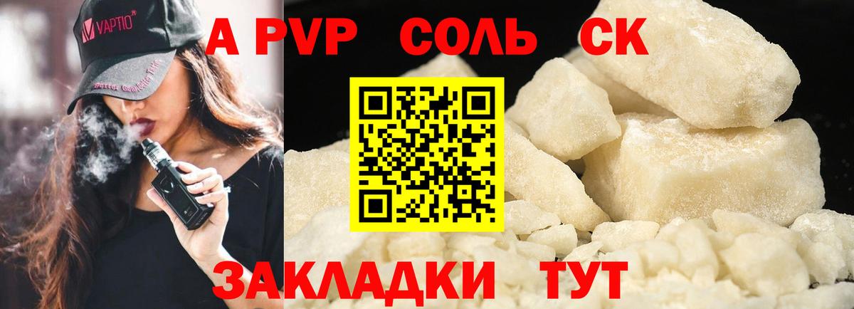 A-PVP Crystall Находка
