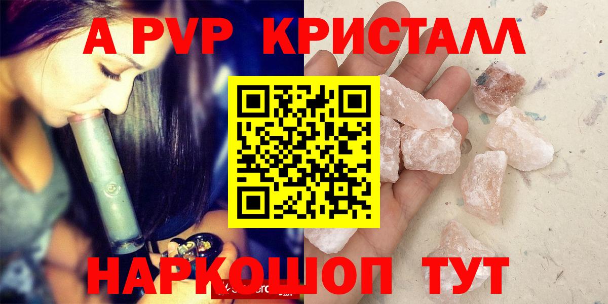 Находка  Alfa_PVP  что такое наркотик  Alpha-PVP мука  A-PVP СК  Вход с VPN 
