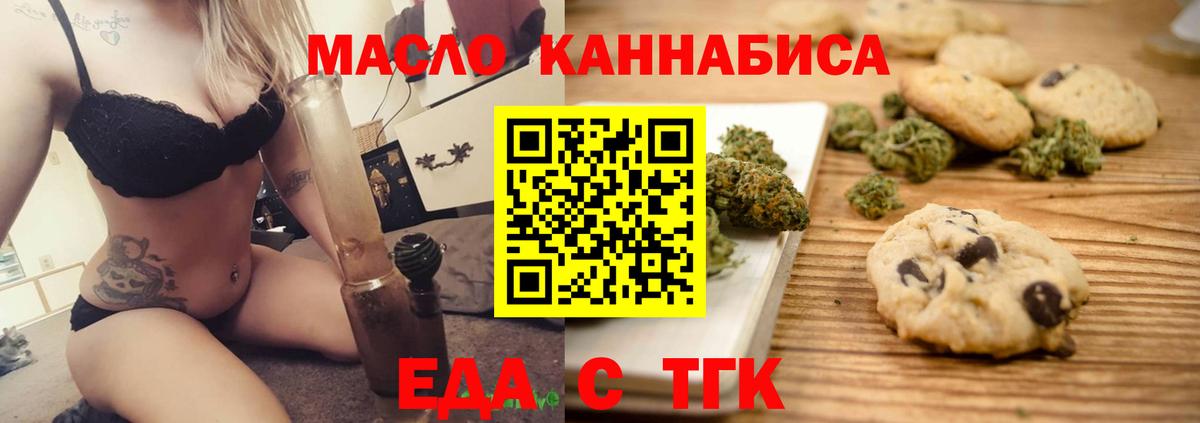 Печенье с ТГК марихуана  Вход с VPN  Находка 