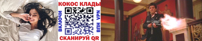 купить закладку  Находка  КОКАИН 99% 