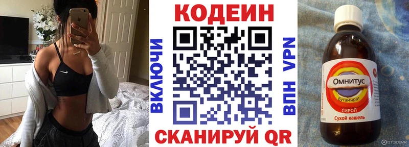 Кодеиновый сироп Lean напиток Lean (лин)  Находка 