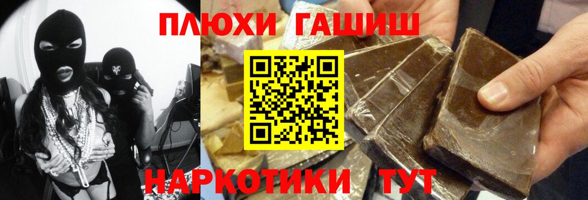 ГАШ  Вход с VPN  Находка  ГАШ Cannabis 