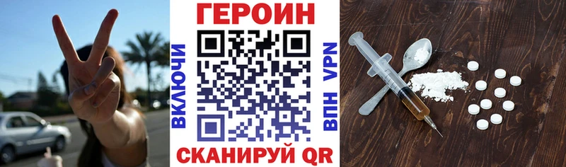 Героин хмурый Находка