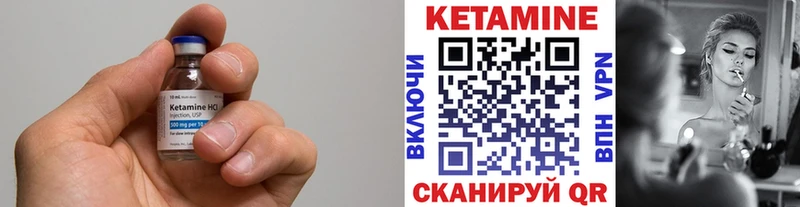 сколько стоит Находка Кетамин VHQ