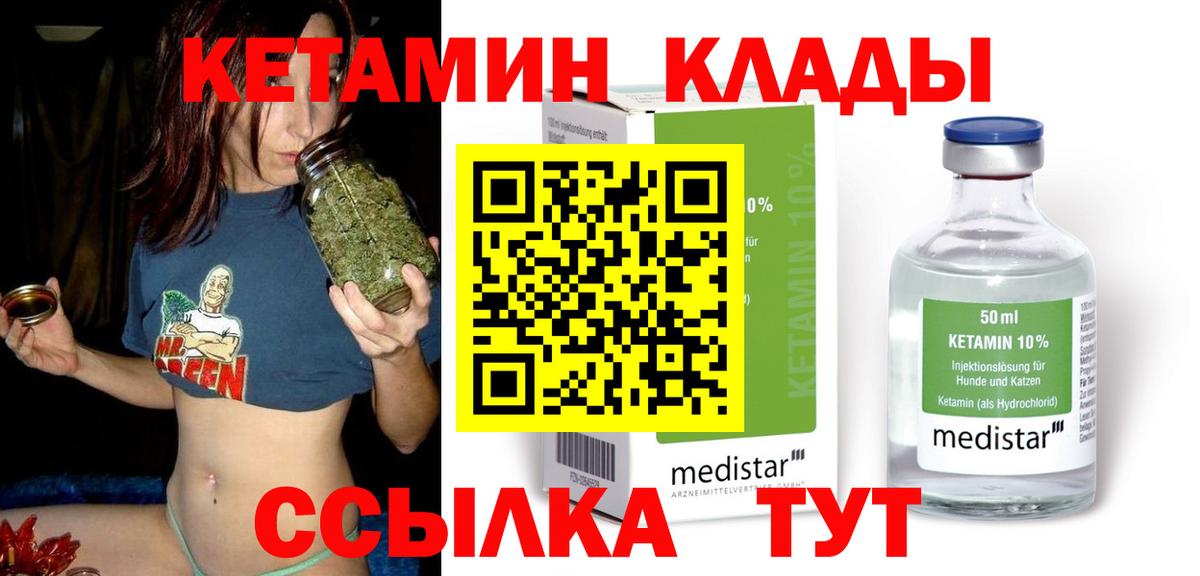 КЕТАМИН ketamine Находка