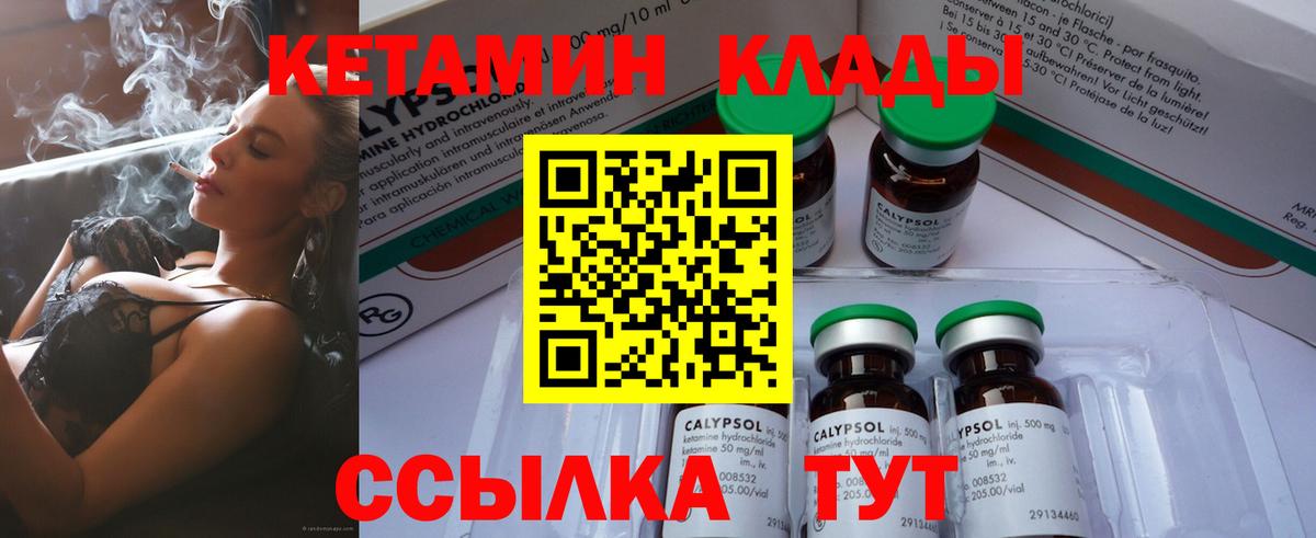 КЕТАМИН VHQ  Кетамин ketamine  Находка  Вход с VPN 