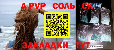 скорость mdpv Сланцы