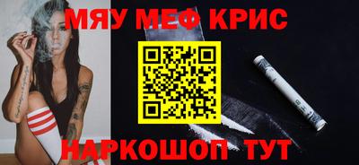 прущие крисы Славянск-на-Кубани