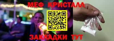 прущие крисы Славянск-на-Кубани