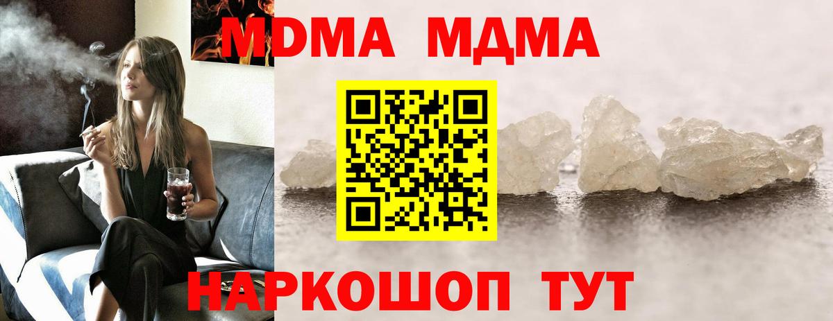 МДМА VHQ  Вход с VPN  Находка  MDMA Molly 