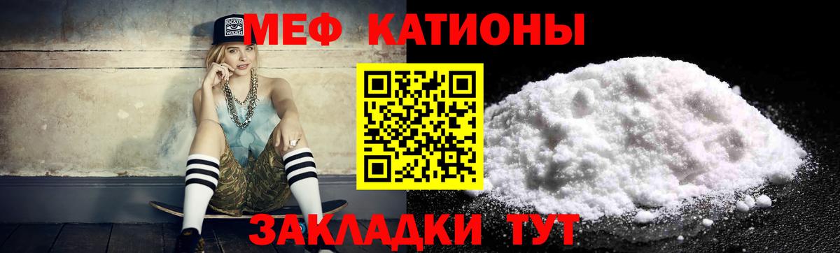 МЕФ мука  МЕФ VHQ  Находка  Меф  Вход с VPN 