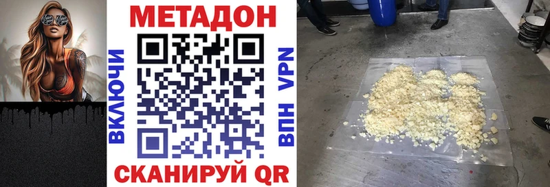 МЕТАДОН кристалл  где купить наркоту  Находка 
