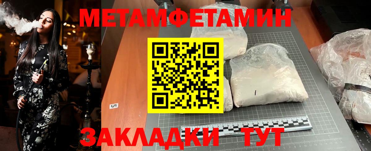 Метамфетамин винт  Вход с VPN  Метамфетамин винт  Находка 