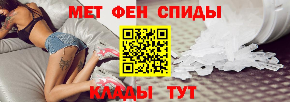 Первитин мет Находка