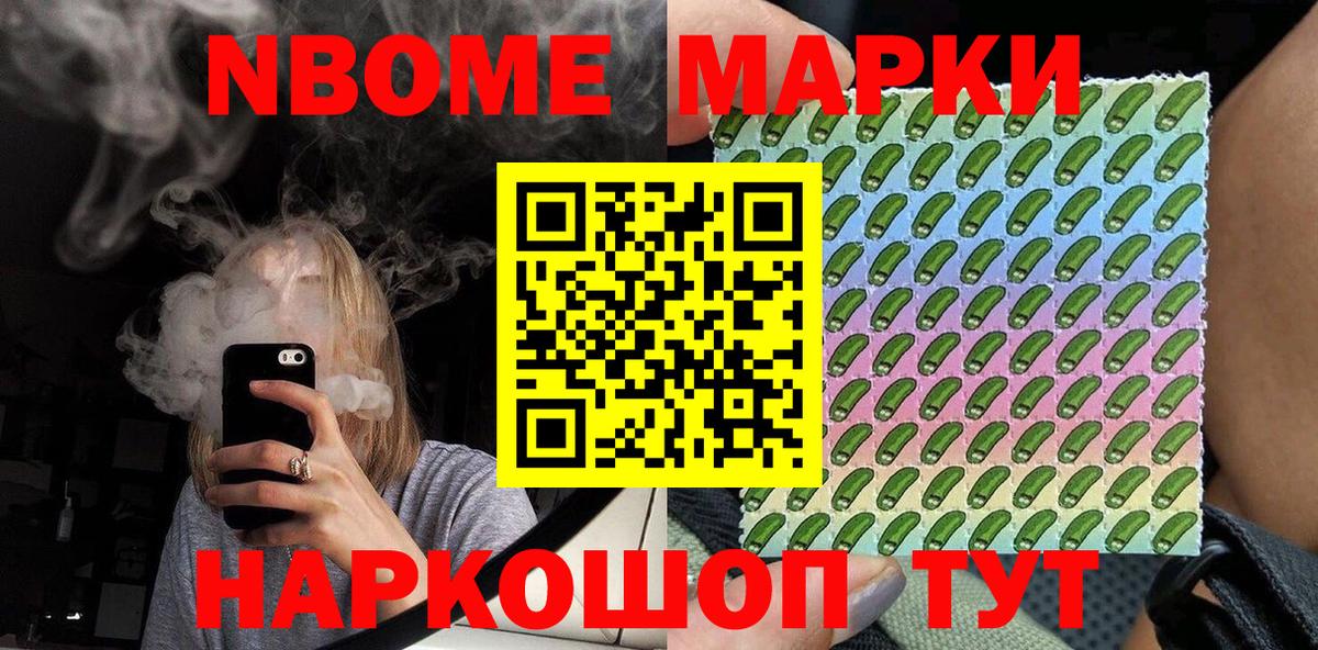 Находка  Марки N-bome  Вход с VPN  Марки N-bome 1,8мг 